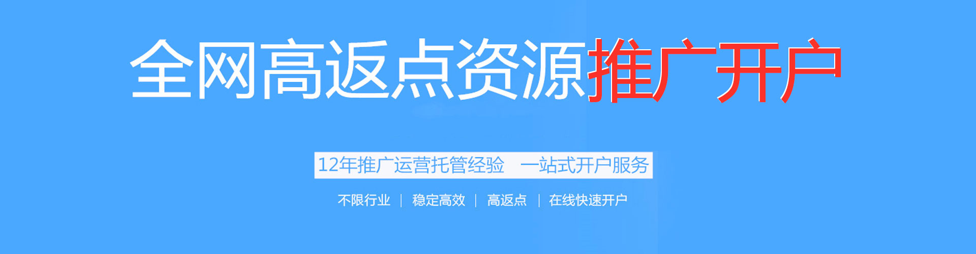 城口竞价端口开户