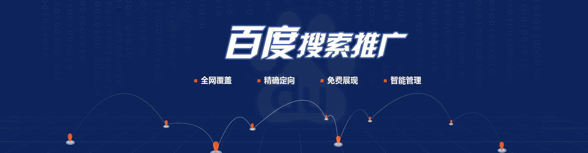 城口信息流开户